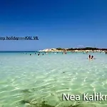 Kali- Apartment Prázdninový dům